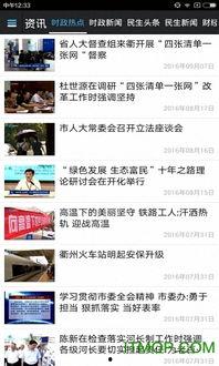 最新实时爆料新闻直播,最新爆料新闻热点速览